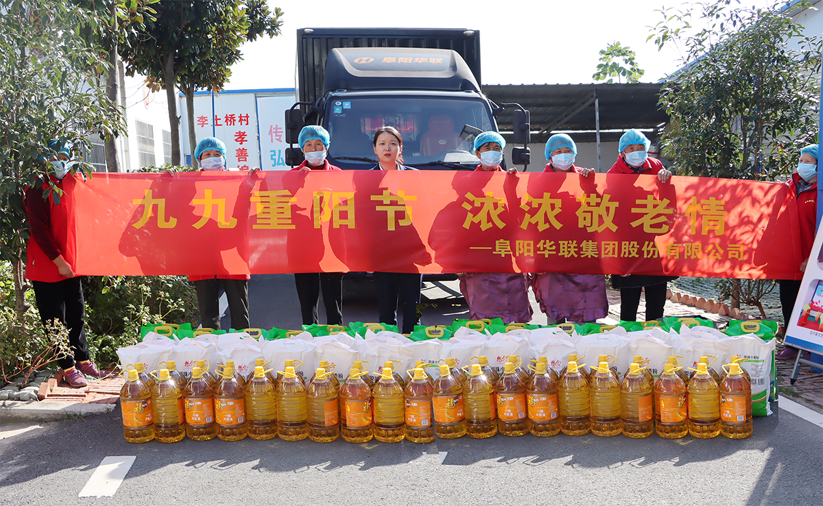 又是一年重陽(yáng)節(jié)！市婦聯(lián)、阜陽(yáng)華聯(lián)走進(jìn)潁東老廟鎮(zhèn)孝善村，慰問(wèn)百名老人！